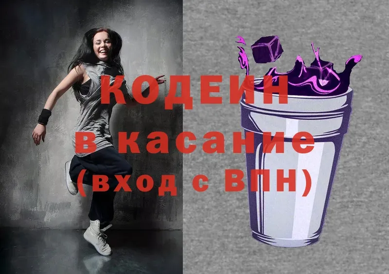 купить  сайты  Дигора  Кодеиновый сироп Lean Purple Drank 